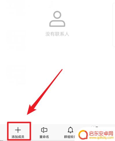 华为手机如何将电话分组 华为手机通讯录联系人分组方法