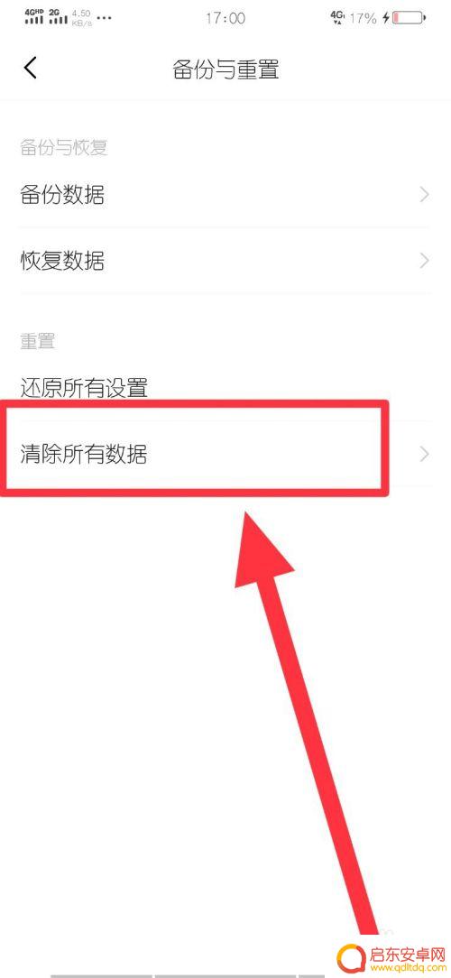 vivox27怎么格式化手机 Vivox27出厂设置恢复教程