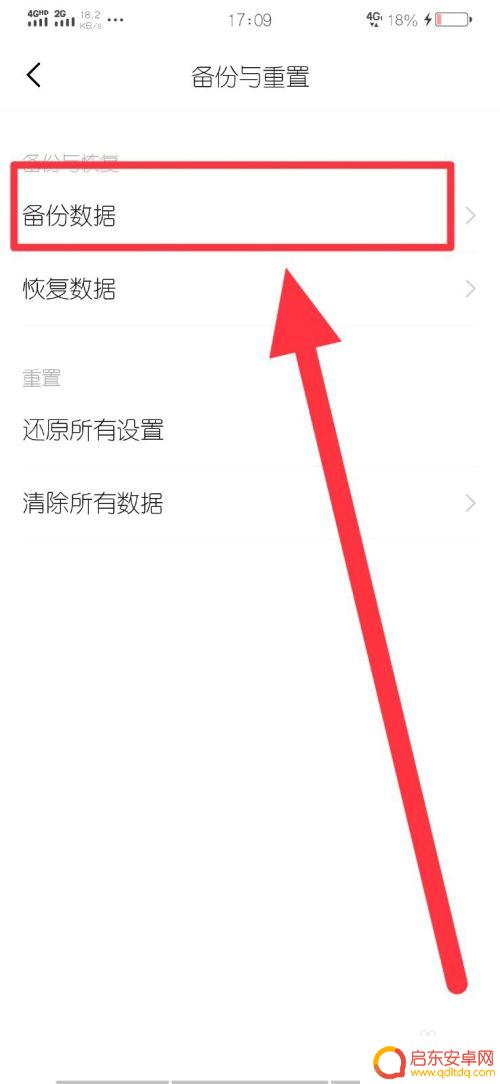 vivox27怎么格式化手机 Vivox27出厂设置恢复教程