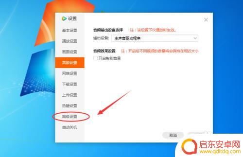 手机腾讯视频界面设置 如何在腾讯视频中将本地视频默认设置为使用腾讯视频打开