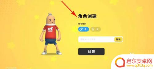 香肠派对性别怎么更改 香肠派对改变角色性别方法
