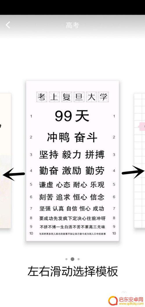 手机怎样设置中考倒计时的壁纸 手机桌面倒计时壁纸设置教程