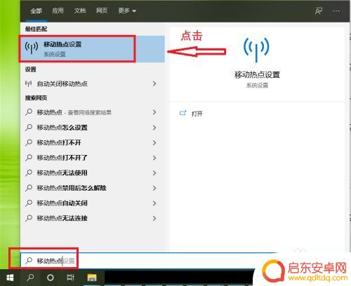 手机找不到电脑开的热点 win10电脑创建的移动热点手机无法搜索到wifi