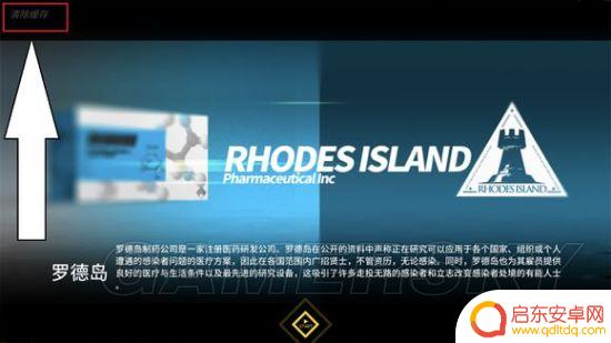 明日方舟如何刷开局号 明日方舟新手怎么快速刷初始