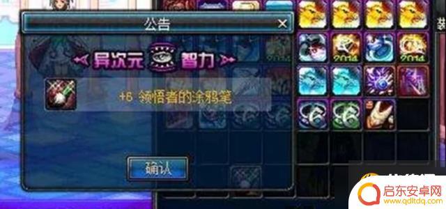 dnf强化的装备可以用纯净的增幅书吗 DNF纯净的黄金增幅书的效果和作用