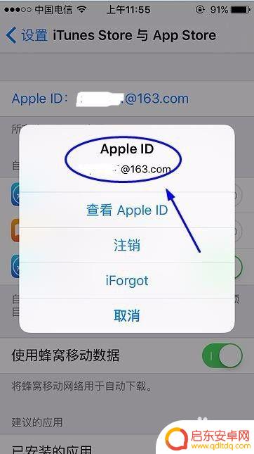手机订了铃声如何退订苹果 iPhone手机取消订阅订阅内容步骤