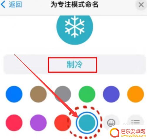 苹果手机怎么开散热模式 苹果手机制冷模式设置方法
