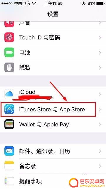 手机订了铃声如何退订苹果 iPhone手机取消订阅订阅内容步骤