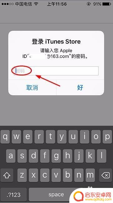 手机订了铃声如何退订苹果 iPhone手机取消订阅订阅内容步骤