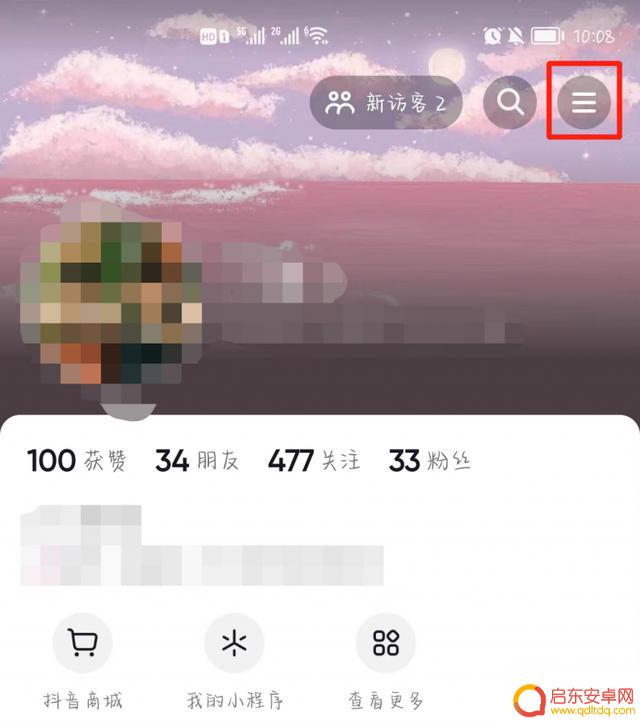 抖音抖音开通橱窗是个人