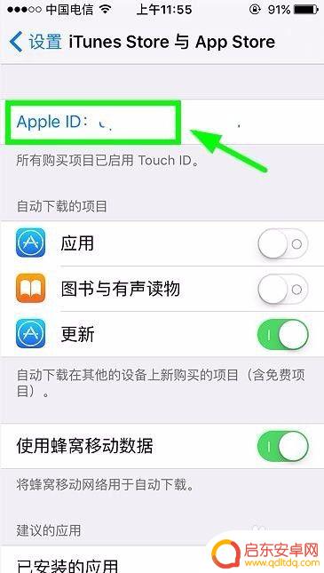 手机订了铃声如何退订苹果 iPhone手机取消订阅订阅内容步骤