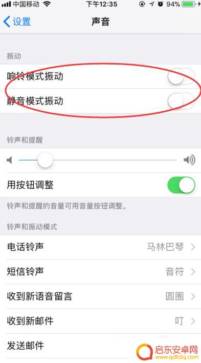 苹果手机为什么不能震动 苹果手机震动设置失效