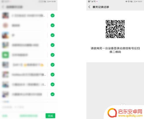 怎么把华为手机微信聊天记录导入新手机 如何将旧手机微信聊天记录转移到新华为手机