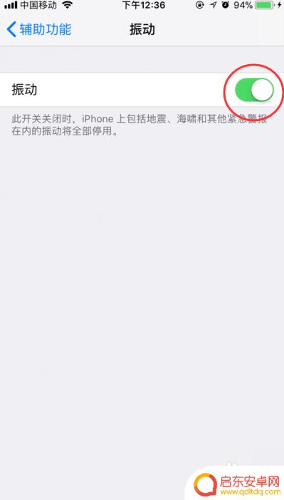 苹果手机为什么不能震动 苹果手机震动设置失效