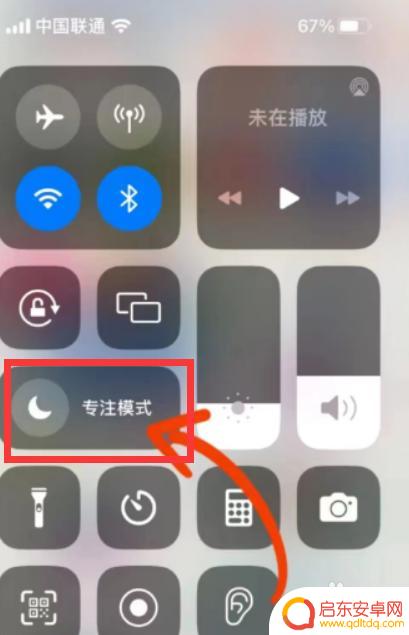 苹果手机怎么开散热模式 苹果手机制冷模式设置方法