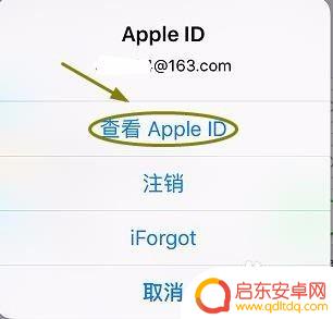手机订了铃声如何退订苹果 iPhone手机取消订阅订阅内容步骤