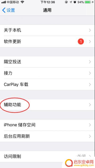 苹果手机为什么不能震动 苹果手机震动设置失效