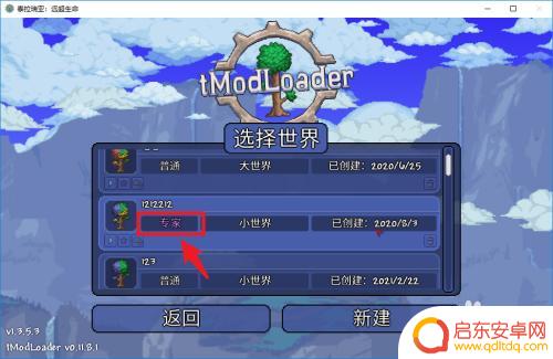 泰拉瑞亚怎么获得悬浮盾 泰拉瑞亚克苏鲁之盾怎么得