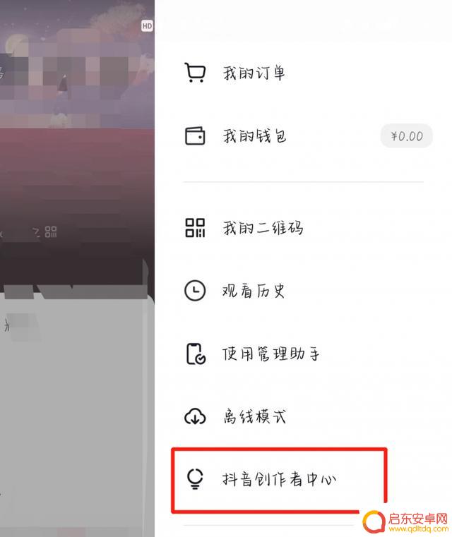 抖音抖音开通橱窗是个人