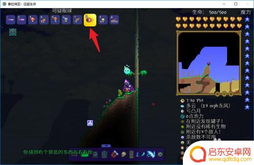 泰拉瑞亚怎么获得悬浮盾 泰拉瑞亚克苏鲁之盾怎么得