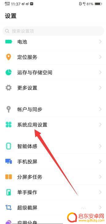 vivo手机通话设置怎么设置 vivo手机通话设置在哪个菜单