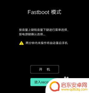 iqoo手机怎样刷机 iqoo手机刷机教程 iqoo手机线刷教程教程