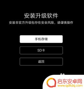 iqoo手机怎样刷机 iqoo手机刷机教程 iqoo手机线刷教程教程