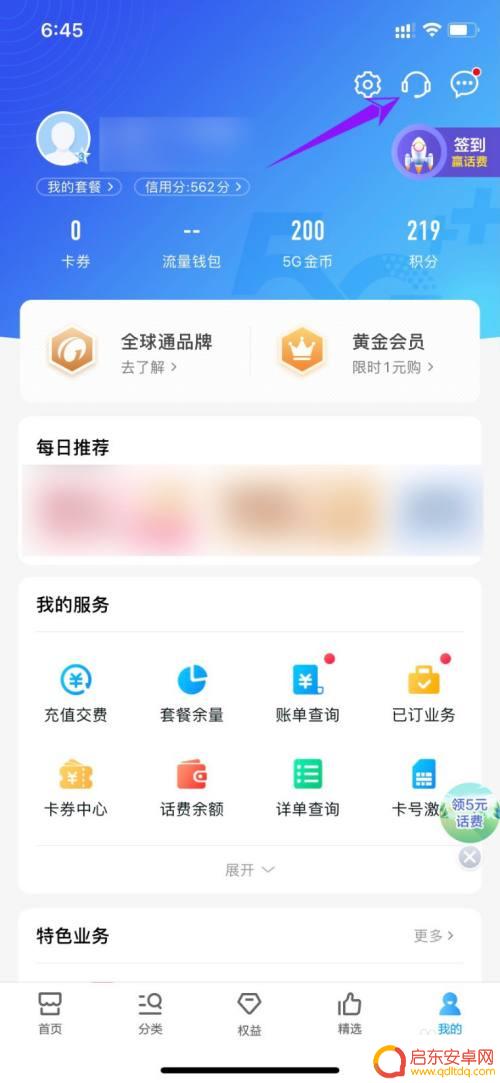 赠送的手机卡如何销户 移动手机卡网上销户办理