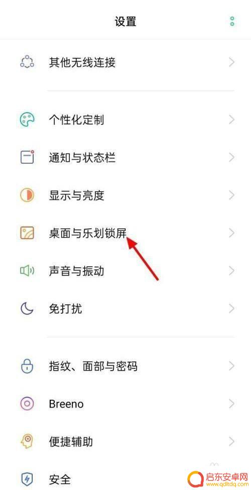 真我手机如何更换图标素材 真我手机如何自定义图标样式