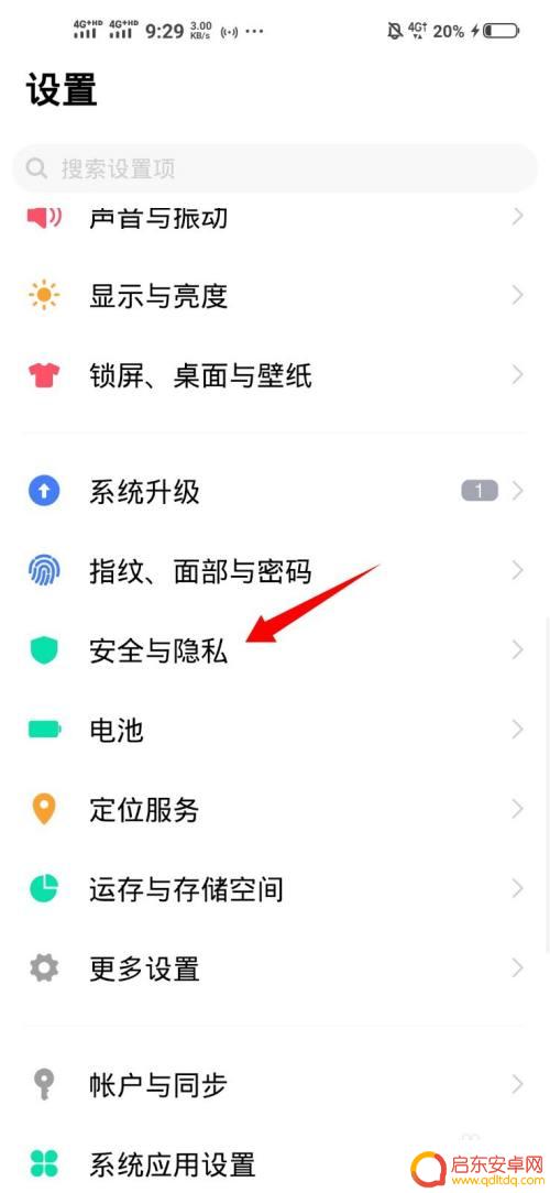 怎么找到手机隐藏起来的软件 怎样找回手机桌面上隐藏的软件