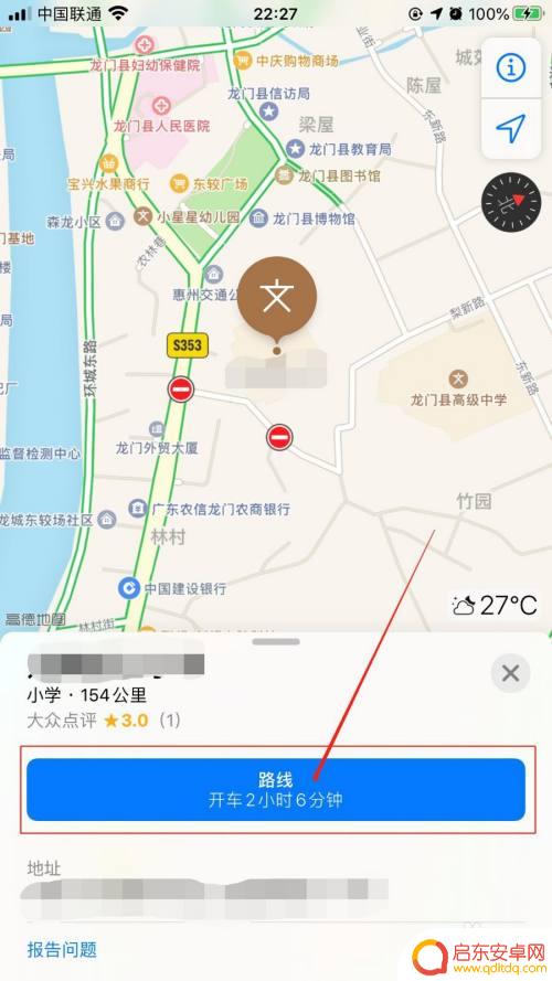 手机导航声音怎么用 苹果手机地图怎么设置语音导航功能
