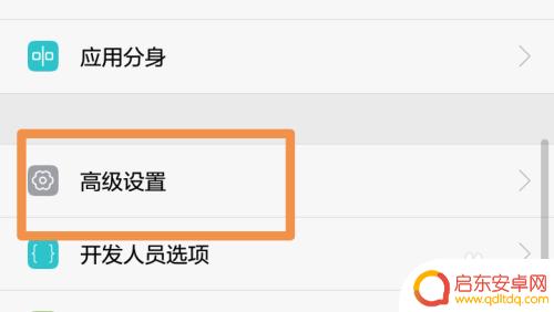 如何将手机时间设置为24小时制 手机时间设置24小时制方法