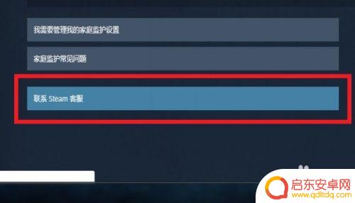 怎么冻结stem账号 Steam账号冻结方法