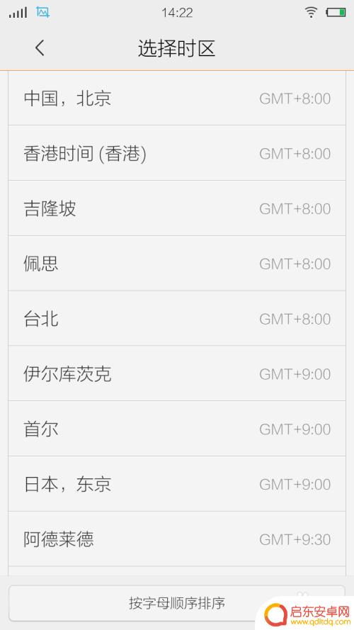 更改手机日期 手机时间日期设置教程