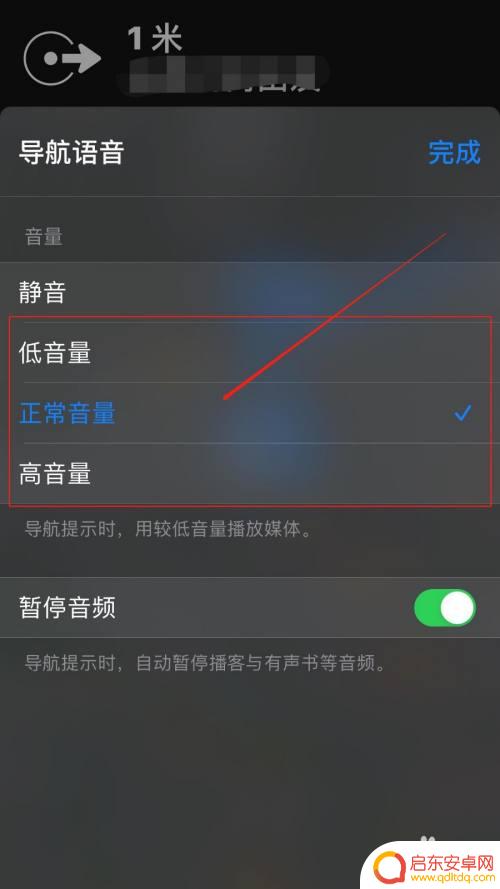 手机导航声音怎么用 苹果手机地图怎么设置语音导航功能