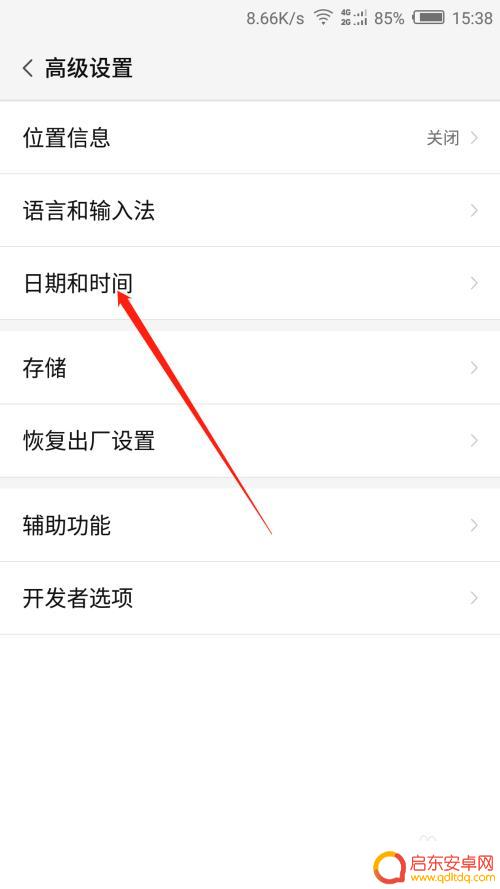安卓手机怎么设置12小时制 安卓手机时间设置教程12小时制