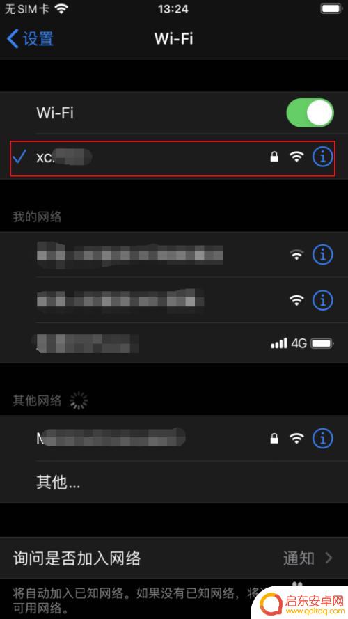 苹果怎么分享wifi给另一部手机 如何用苹果手机分享wifi连接给其他手机