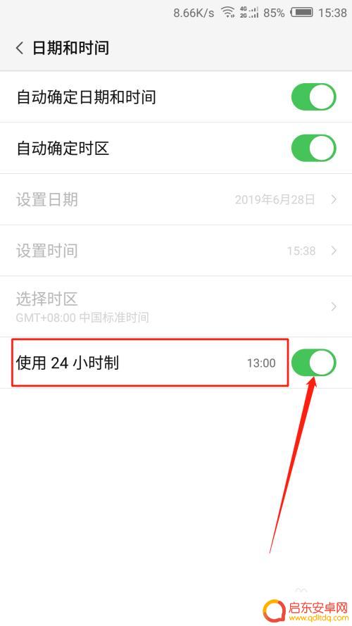 安卓手机怎么设置12小时制 安卓手机时间设置教程12小时制