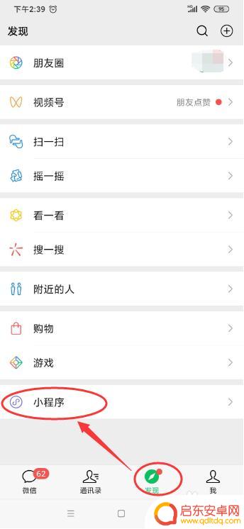 怎么在手机上查询有无被起诉 怎样在网上查找自己是否被起诉了