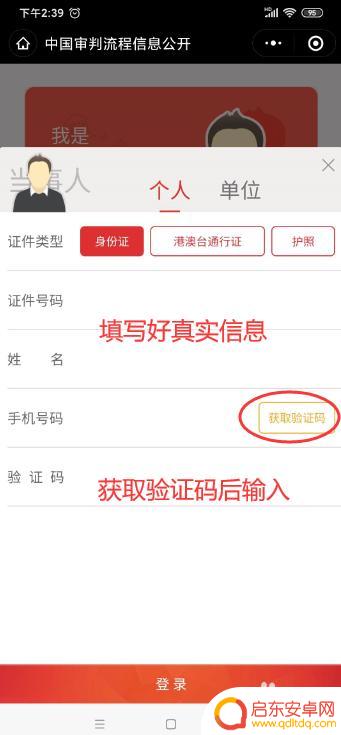 怎么在手机上查询有无被起诉 怎样在网上查找自己是否被起诉了