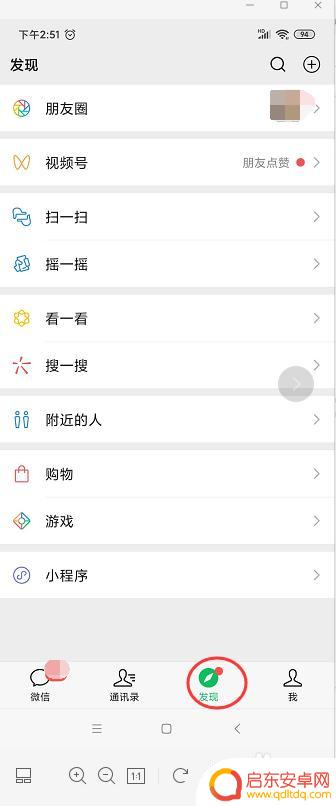 怎么在手机上查询有无被起诉 怎样在网上查找自己是否被起诉了