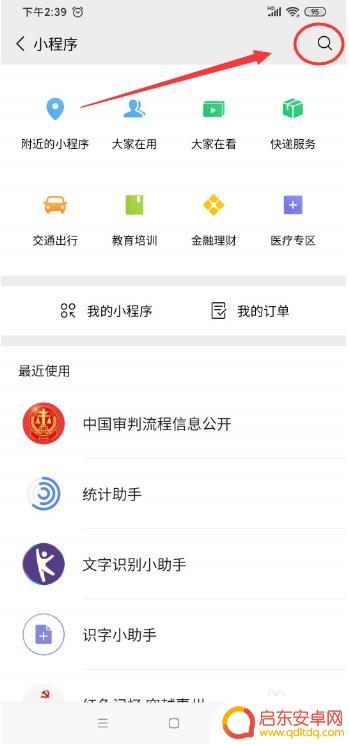 怎么在手机上查询有无被起诉 怎样在网上查找自己是否被起诉了
