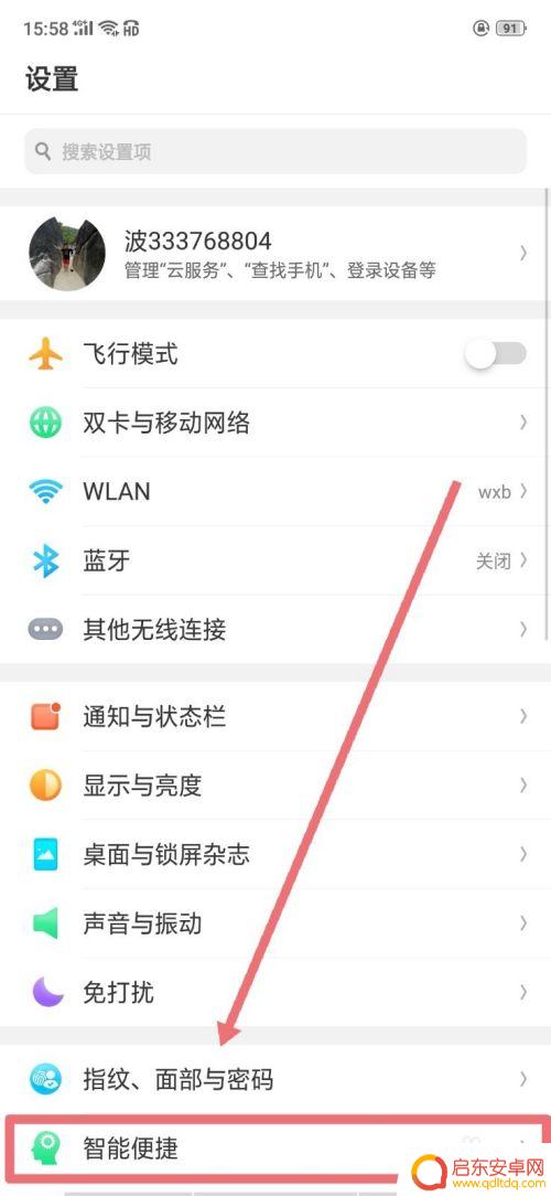 oppo手机三个功能键哪里设置 oppo手机下面三个按键自定义设置步骤
