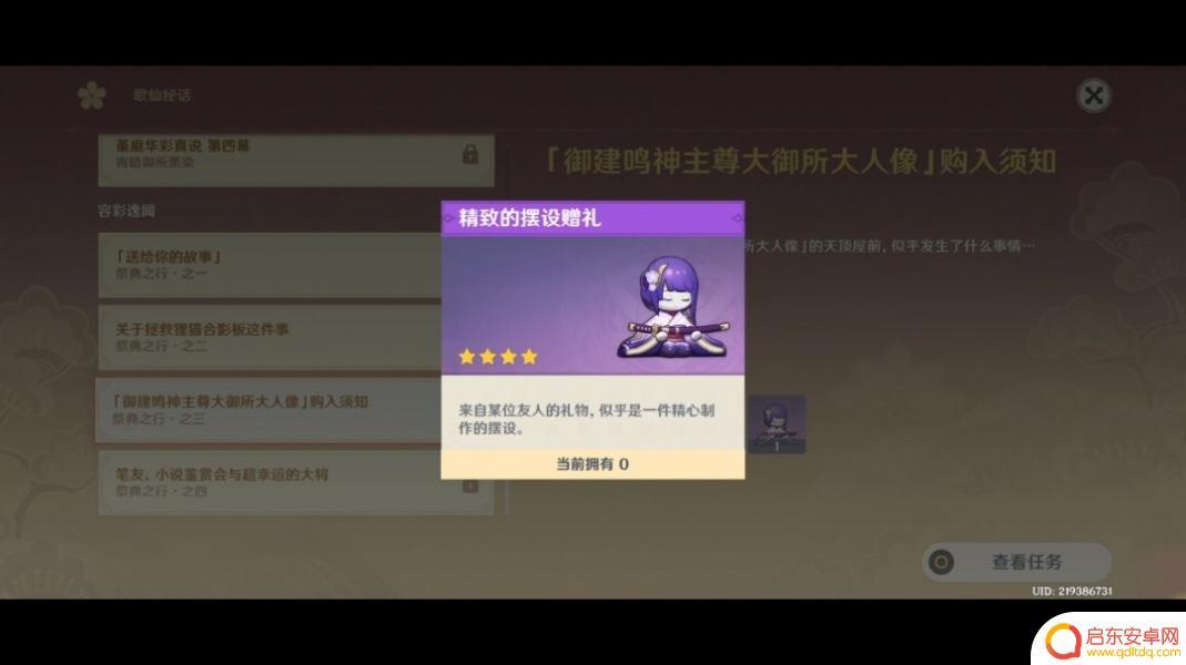 原神雷神的手办 原神雷电将军人偶手办购买