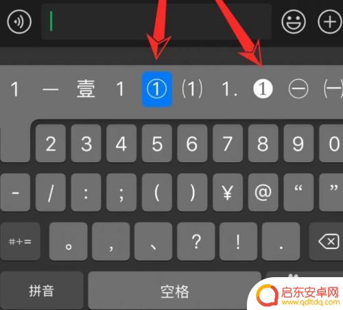 苹果手机怎么排数字 苹果手机如何输入带圆圈的数字