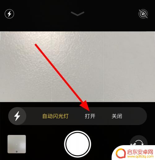 怎样打开苹果手机照相闪光灯 苹果手机iPhone11怎样打开拍照时的闪光灯
