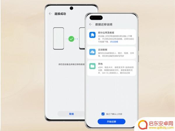 华为手机旧手机导入新手机 华为手机如何将旧手机数据导入新手机