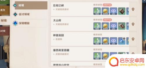 原神如何快速提升冒险等级新手 原神冒险等级快速提升的秘籍