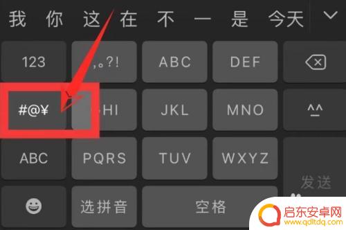 苹果手机怎么排数字 苹果手机如何输入带圆圈的数字