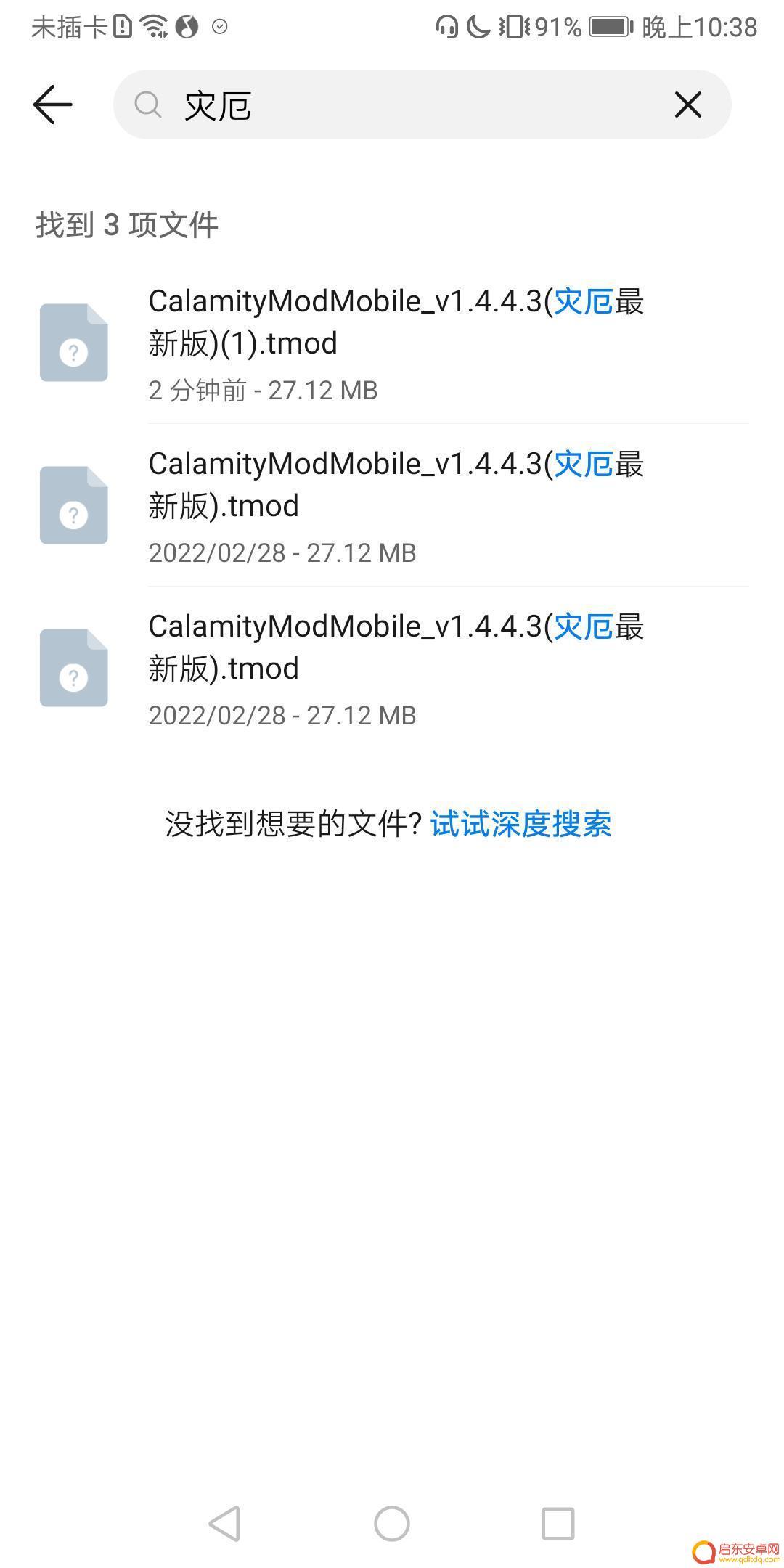 手机版泰拉瑞亚模组文件 泰拉瑞亚手机版Mod添加教程